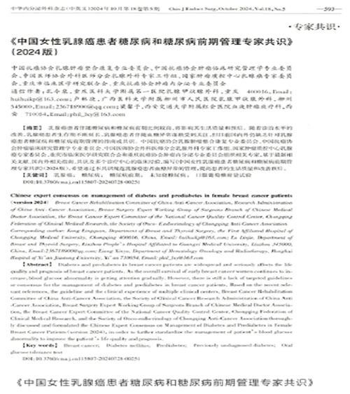 另一张新的肿瘤康复相关图片